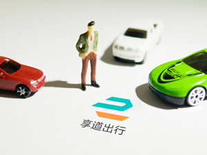 月订单量超30万、合规率超过80%……车企出行平台势头正盛，安全合规或为最大优势