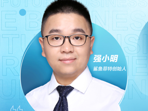 对话未来商业 | 专访鲨鱼菲特强小明：鸡胸肉和低脂粗粮撑起千亿赛道 只因抓住Z世代的“健康焦虑”