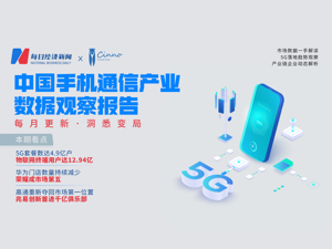 手机通信产业观察：物联网终端用户近13亿 高通6月重回手机芯片市场第一