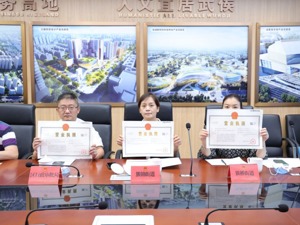 成都武侯启动“云端服务站”2.0版“云颁证”