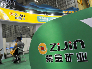 受益于铜价上涨  紫金矿业上半年归母净利润同比增174.6%