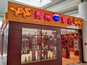 贵州茅台2021年上半年净利同比增9.08% 分析师：符合预期