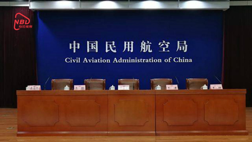 直播丨民航局就强化疫情防控相关工作举行新闻发布会