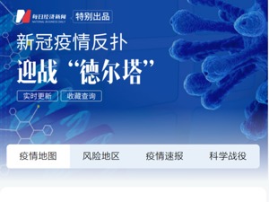 31省份现有确诊已达1157例！迎战“德尔塔”，这里可以一键查询，实时追踪身边信息