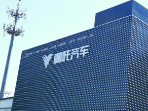 员工建议邀请吴亦凡代言 CEO深夜开除半个品牌团队 哪吒汽车上演剧中剧？官方回应：无稽之谈