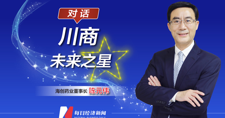 氘代药物技术领先企业海创药业冲刺科创板