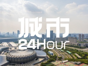城市24小时 | 被南通、合肥“超车”，济南该加把劲了