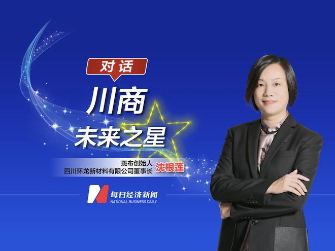 每日经济新闻