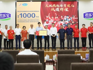 致敬奥运精神 君乐宝出资千万元奖励河北运动健儿