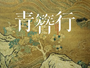 高危的影视行业：行规亟待重塑 呼吁老戏骨重回舞台C位