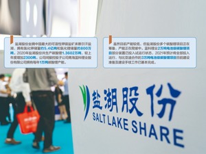 “钾肥之王”盐湖股份携“锂”归来 开盘一分钟触发停牌