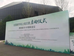 纠正企业运动式“减碳” 需从三方面着手