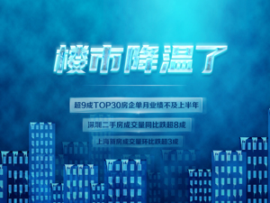 收紧！生变！7月一线城市新房市场大幅领跌 深圳二手房成交跌至谷底