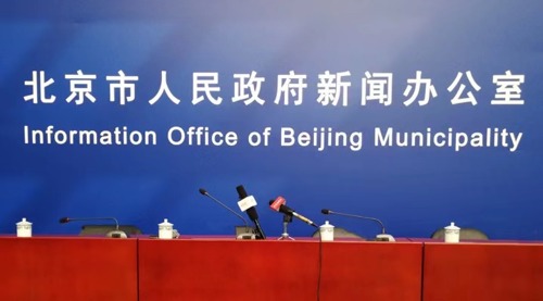 直播丨《北京市关于进一步减轻义务教育阶段学生作业负担和校外培训负担的措施》新闻发布会