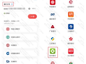 苏州银行率先对接数字人民币App