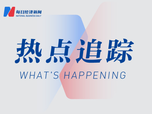 孟晚舟引渡案审理阶段将于18日全部结束，辩方律师指出孟晚舟未给汇丰造成任何损失 且本案存在“证据真空”
