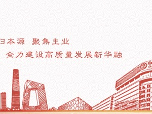 预计2020年净亏1029亿元！刚刚，中国华融回应七大问题