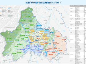 成都产业功能区“瘦身” 首批58个功能区名录公布