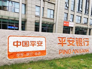 平安银行发布2021年中期业绩：净利润同比增28.5% ，零售业务实现营业收入492.13亿元