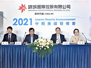银城国际公布2021年中期业绩  多个项目持续热销 销售金额同比大幅增长170.1%