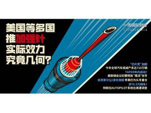 美国拟9月底推加强针；“芯片荒”或持续至明年Q1；伯克希尔Q2清仓渤健；特斯拉在美遭调查；万事达卡在英面临集体诉讼|一周国际财经