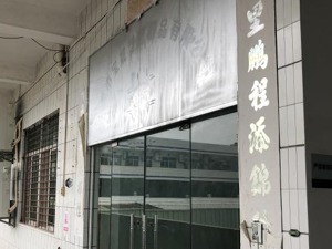 空气净化器商净诺科技拟上市：供应商注销时间存疑 收购连续亏损客户形成2700万商誉