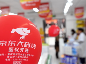 京东健康2021年中期业绩出炉：用户数破1亿大关 半年收入136.4亿元