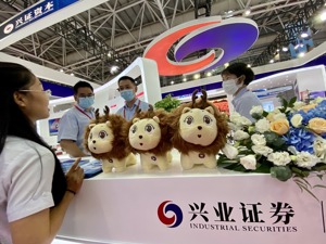 年内第五家券商发布配股计划 兴业证券拟融资不超过140亿元