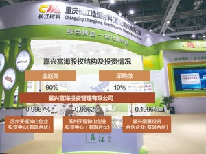 长江材料过会近4年还没上市 九鼎投资成IPO阻力？