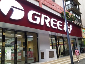 格力电器上半年营收达920亿 净利大增仍未赶上疫前