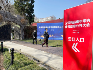 集采后药企业绩出现分化 华北制药半年度净利润约100万元 