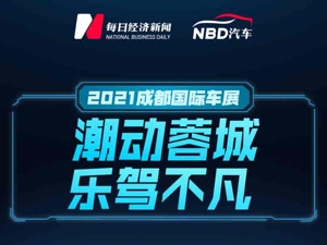 新车扎堆秀，购车拿现金？一图共赴下半年首个A级车展！
