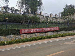 “担心房子被拆，不敢买” 昆明滇池“大型房地产项目”7万亩地块即将全面调规