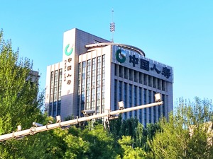 中国人寿上半年成绩单出炉：实现净利润409.75亿元，同比增长34.2%