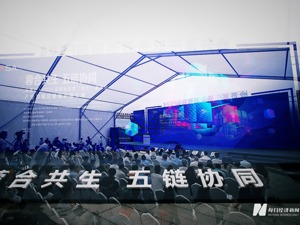 蓉合共生 五链协同  成都面向全球发布产业链300个新场景新产品