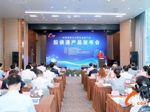 最高融资5000万 成都高新区创新发布“股债通”助力企业发展