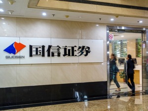 130多名临时工走访28省份609家门店仅用12天 监管问国信证券：是否流于形式？
