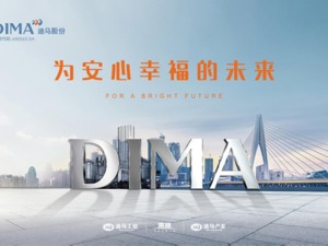 迪马股份2021年半年报：房地产业务及物业营收同比增长48.44% 