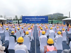 总投资68.9亿 成都金牛区9个重点项目集中开工