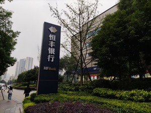涉案103亿，曾日均报销花费40万 恒丰银行原董事长蔡国华二审仍死缓