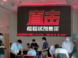 首次临床检验试剂集采惊魂一周：政策刚出时板块单日蒸发千亿，厂商代表“满头大汗”，代理商直呼行业变天