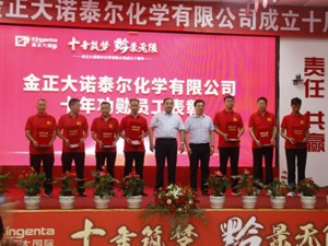 不辱使命！贵州金正大，10年造就磷化工创新高地