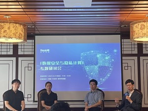 数据安全法将落地 隐私计算能成实现合规的最优解吗？