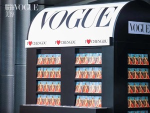VOGUE在成都遇见“新面孔”，“新时尚之都”如何定义时尚新潮流？