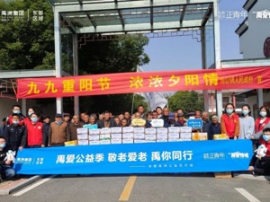 禹洲集团启动2021年公益季，积极履行企业责任