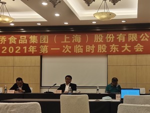 直击南侨食品股东大会：维持调价政策转嫁油脂成本 冷冻面团进入市场培育期