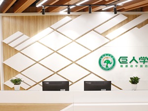 巨人倒下！员工停薪，投资方断供...27年老牌教育机构官宣停课，上万家长的学费怎么办？