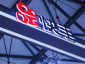 深交所：将快手调入深港通下的港股通股票名单