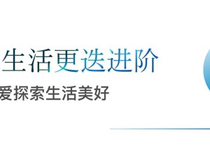 产品服务持续进阶，大发地产“悦Ai生活”正式发布