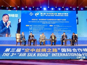 通航助力“空中丝绸之路”：行业作用不容小觑 企业共论未来方向
